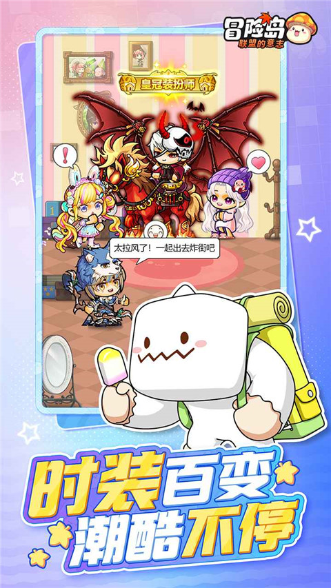 冒险岛联盟的意志截图(4)