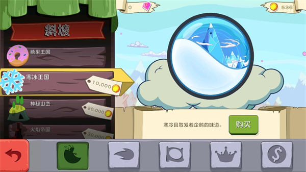 滑雪大冒险之探险活宝截图(3)