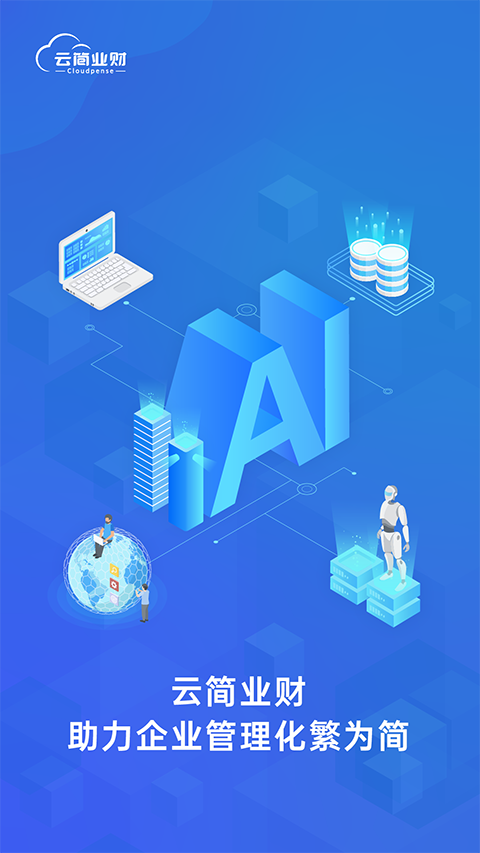 简单报销截图(1)