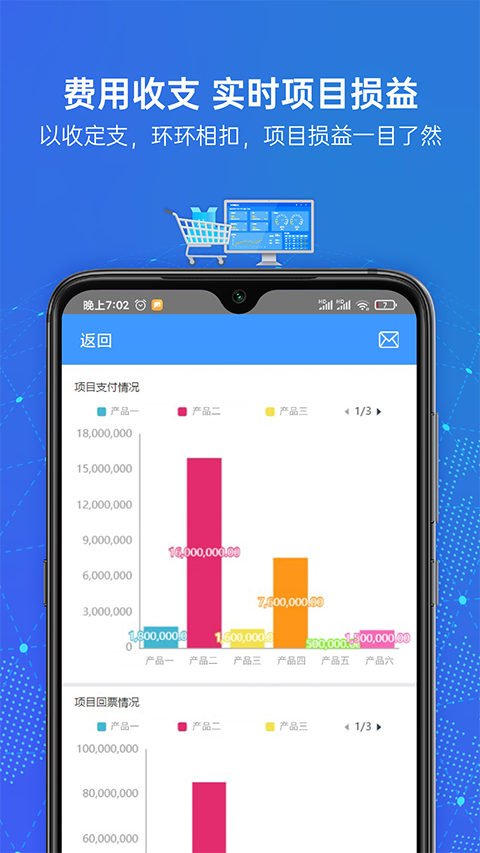 简单报销截图(3)
