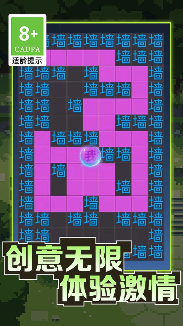 黑洞吞噬大冒险截图(3)