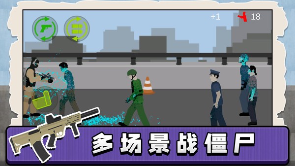 午夜小军团截图(3)