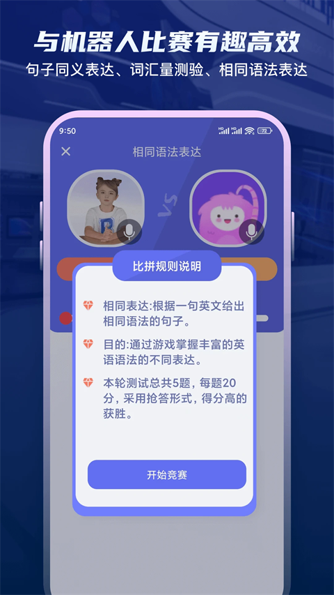 倚塔口语练习截图(1)