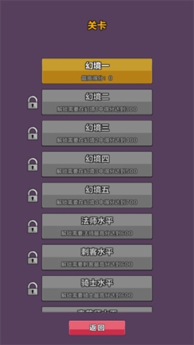 幻境深渊截图(2)