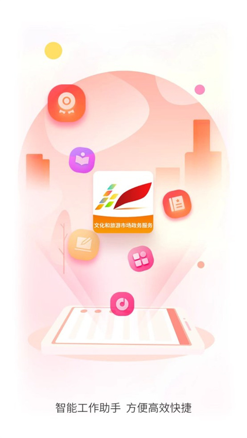 文旅市场通截图(3)