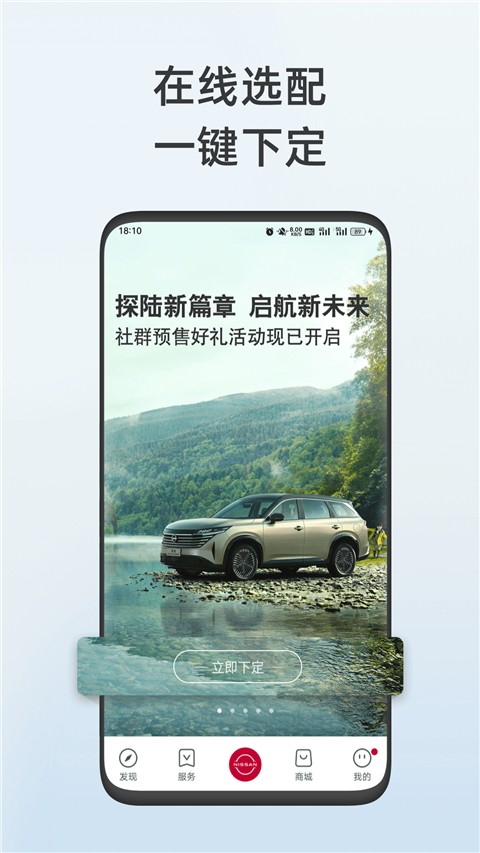 东风日产截图(1)