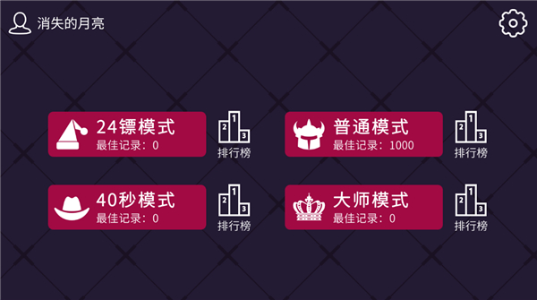 飞镖的轨迹截图(4)