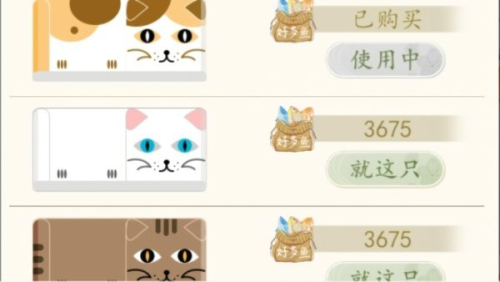 逃跑的猫截图(1)