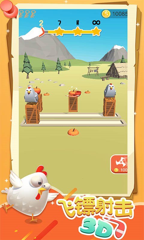 飞镖射击截图(2)