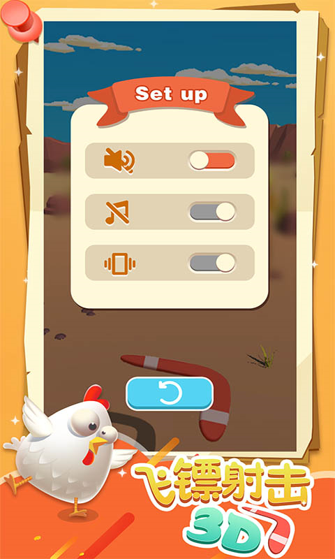 飞镖射击截图(3)