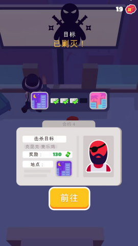 胜利阶梯截图(2)