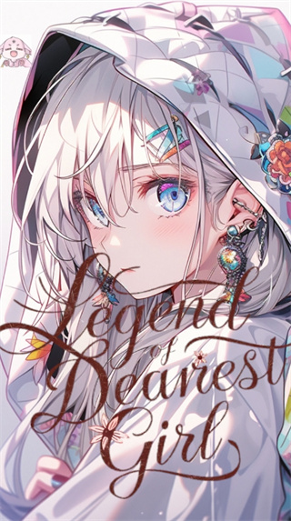 至爱少女的传说截图(2)