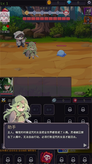 至爱少女的传说截图(4)