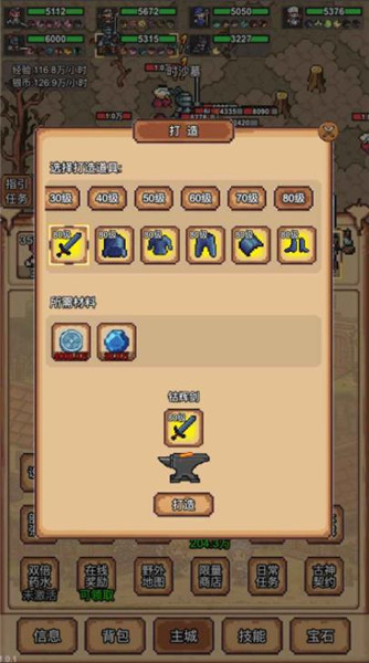 像素冒险村截图(3)