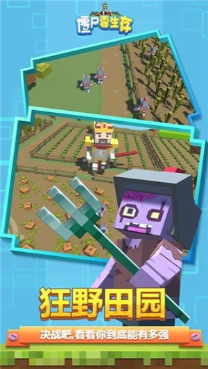 僵尸要生存截图(1)