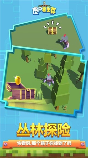 僵尸要生存截图(2)