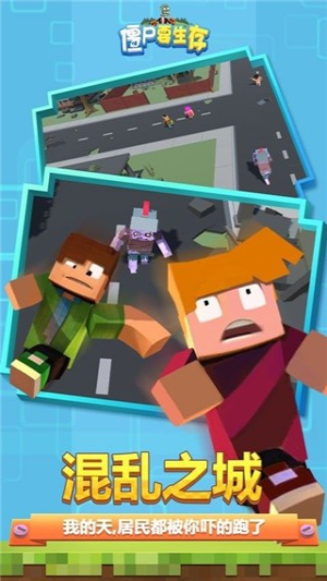 僵尸要生存截图(3)