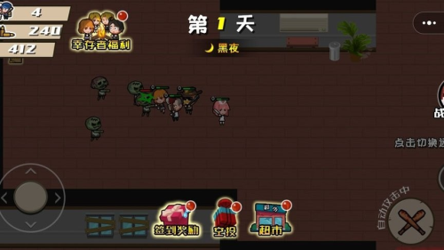 末日杀机截图(3)