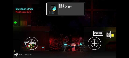 未来战士截图(1)