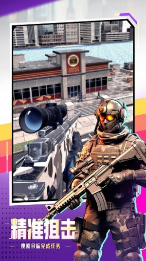 旷野狙击手截图(3)