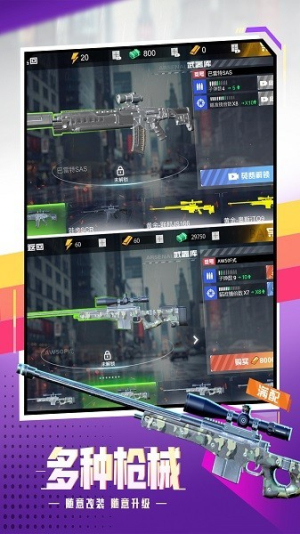 旷野狙击手截图(1)