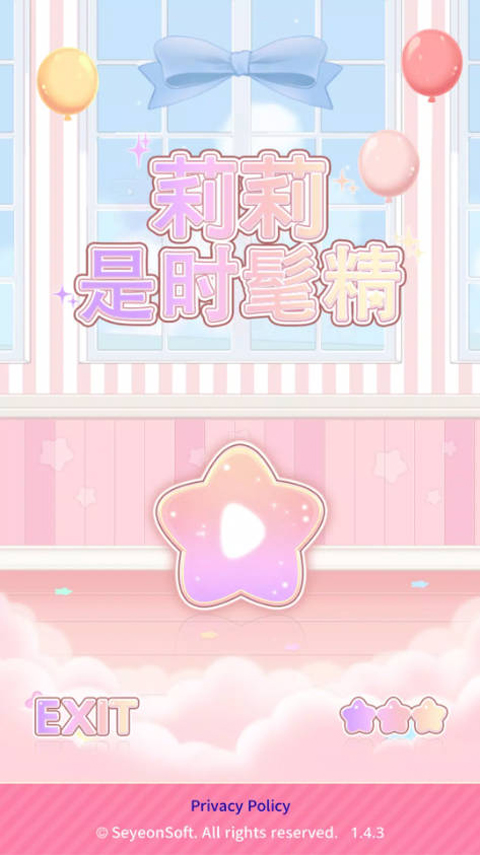 莉莉是时髦精截图(5)