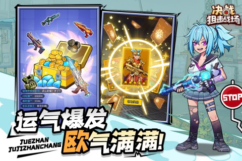 决战狙击战场截图(2)