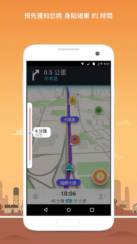 waze地图软件截图(2)