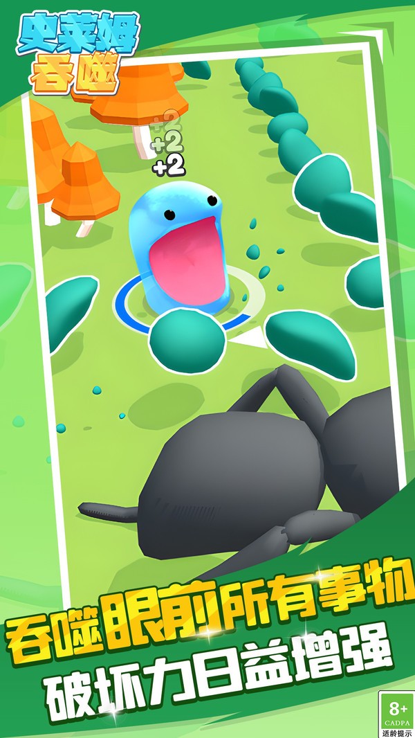 破坏解压粉碎机截图(5)