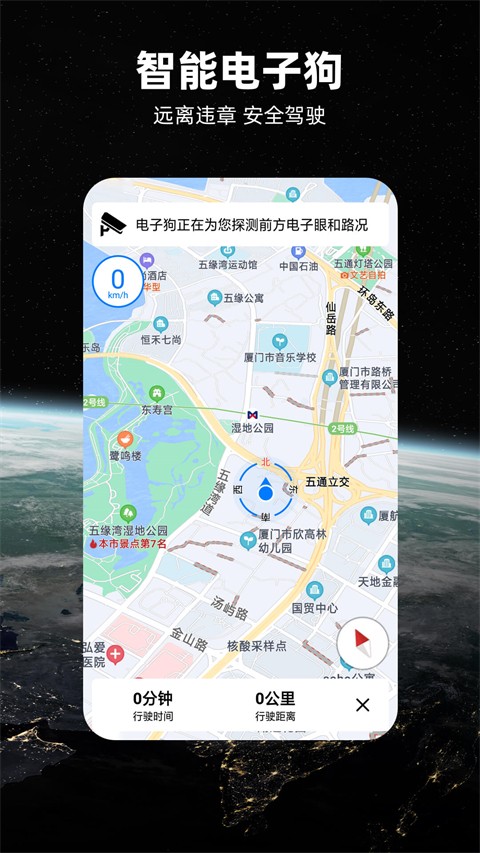 北斗牛导航地图截图(4)