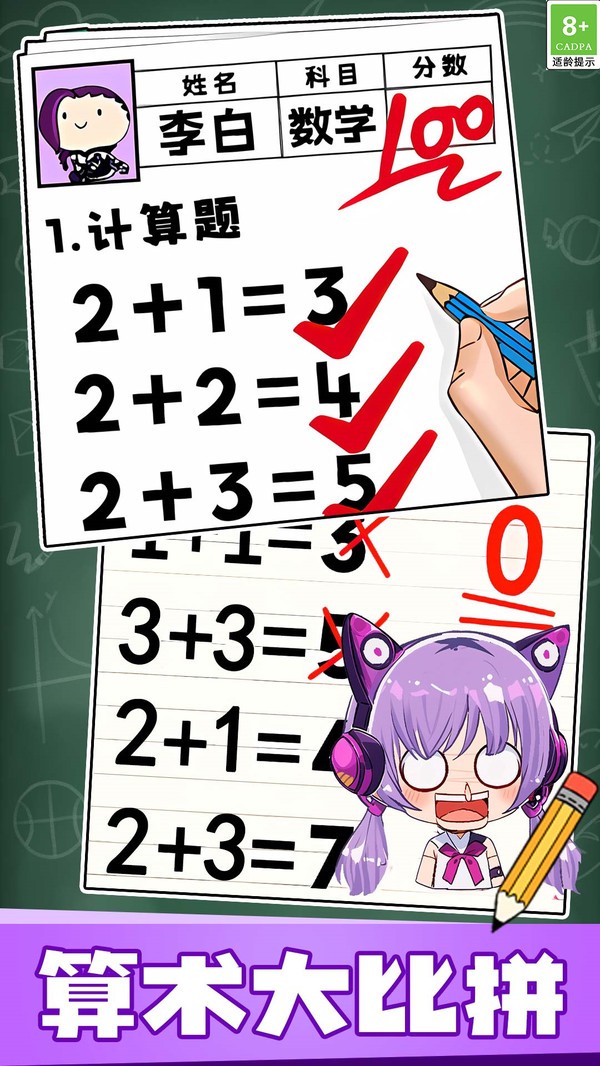 趣味脑力大冒险截图(3)