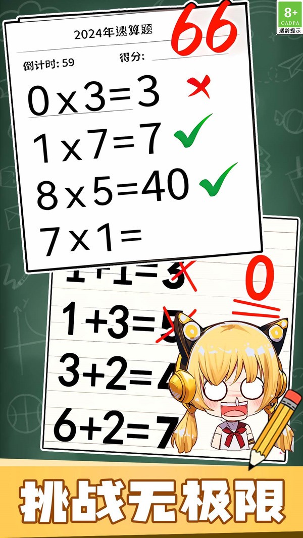 趣味脑力大冒险截图(5)