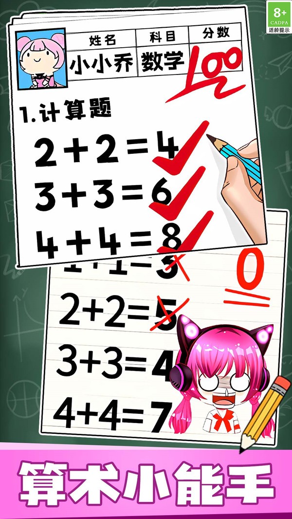 趣味脑力大冒险截图(4)