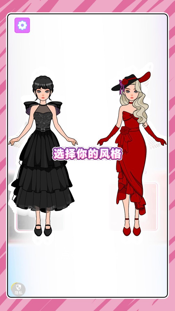 变装达人秀截图(5)