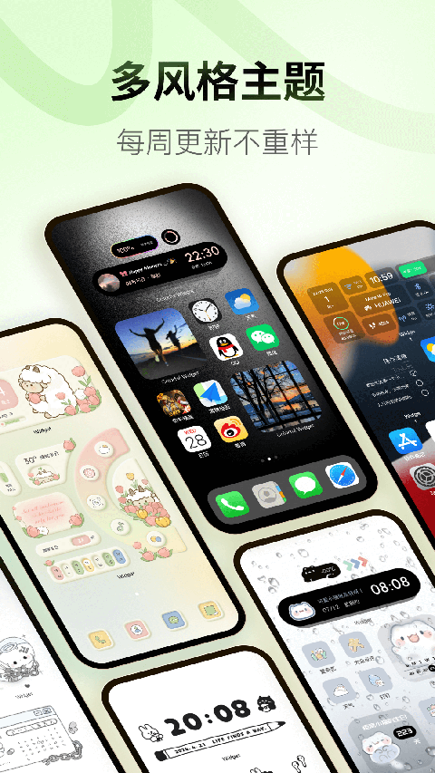 Colorful Widget彩虹组件截图(5)