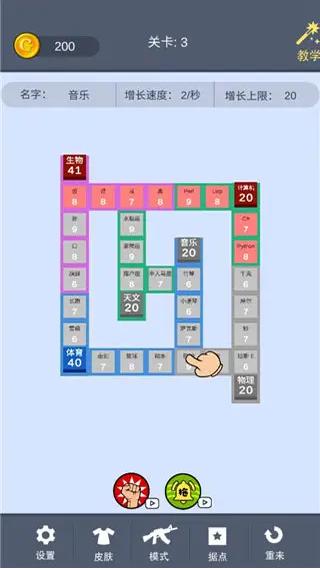 学科对抗赛截图(2)