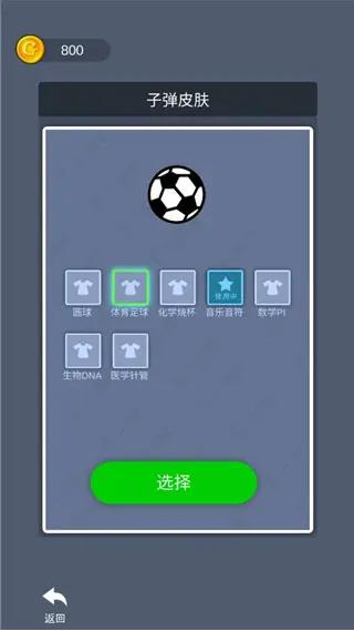 学科对抗赛截图(5)