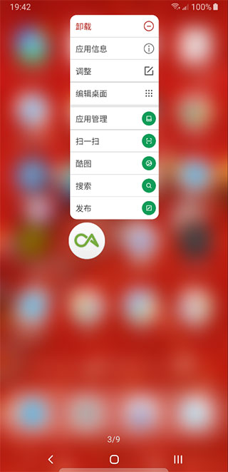 DNA桌面截图(1)