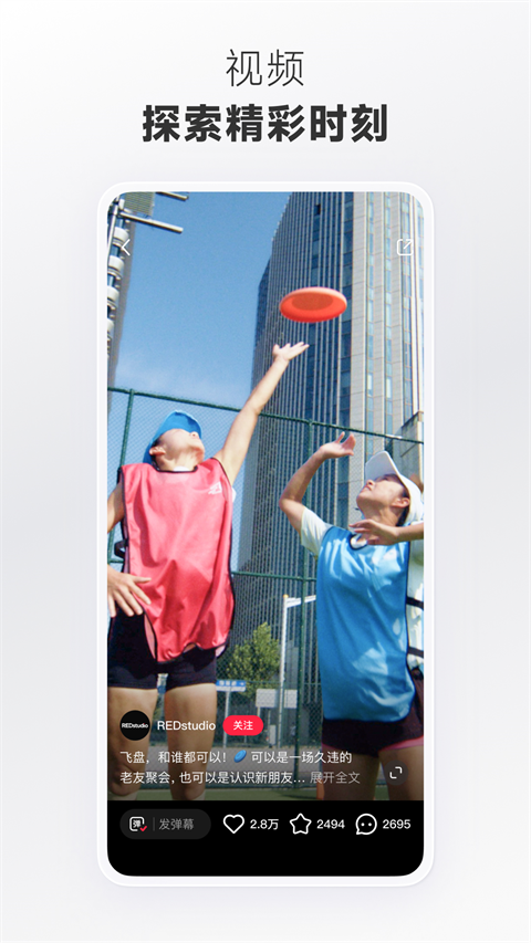 REDnote小红书截图(2)