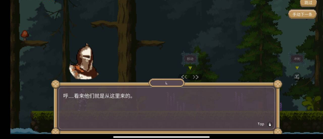 黑暗之刃截图(5)