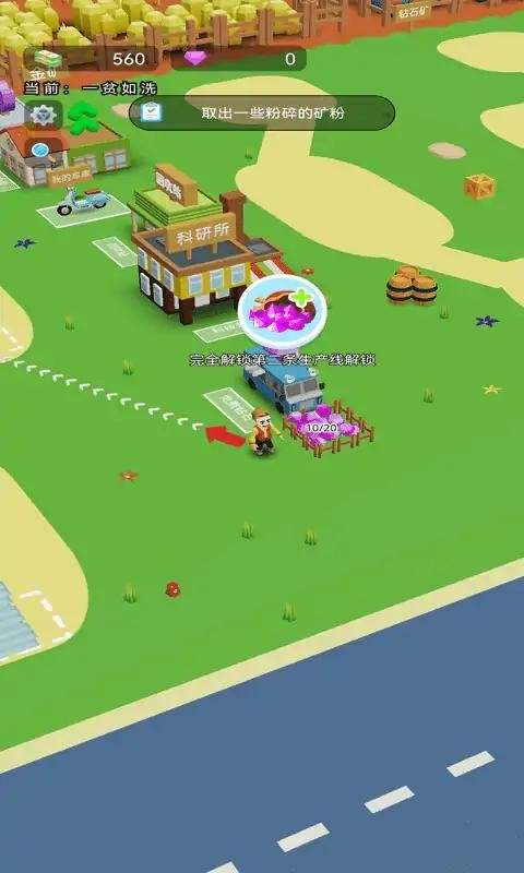 小小矿商截图(1)