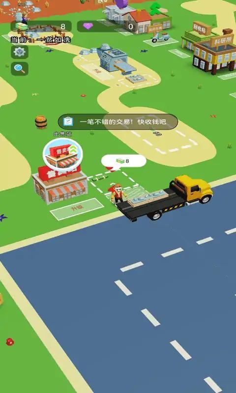 小小矿商截图(2)