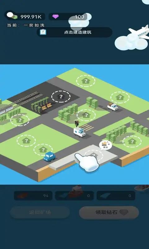 小小矿商截图(3)