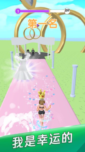 新娘快点跑截图(2)