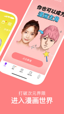 咚漫漫画免费APP截图(1)