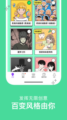 咚漫漫画免费APP截图(3)