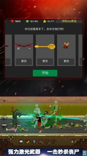 行尸走肉僵尸杀手截图(3)