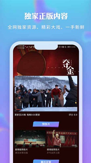 新时光视频纯净版截图(1)