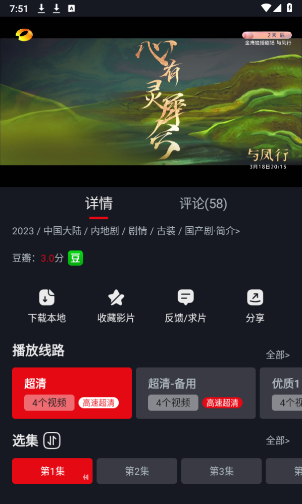 网飞猫免费追剧正版截图(1)