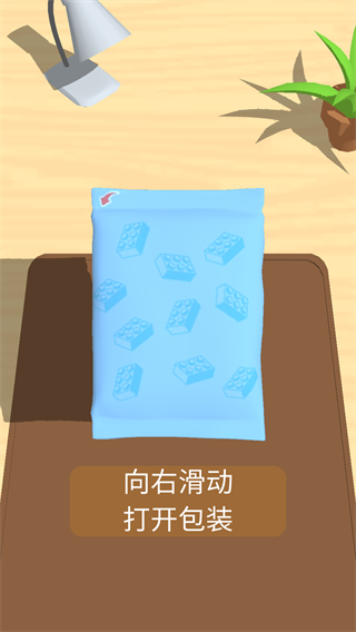 积木派对截图(3)